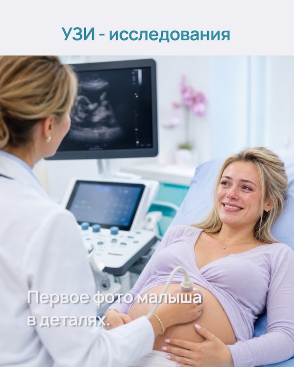 Ведение беременности