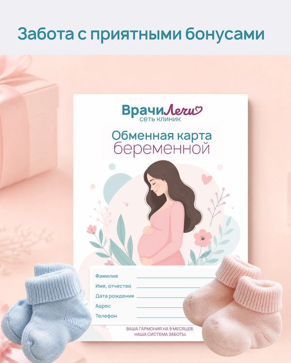 Ведение беременности
